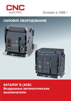Каталог B2