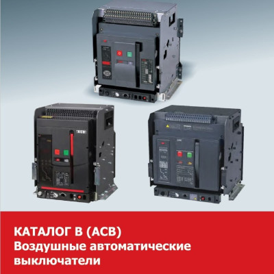 Каталог B2