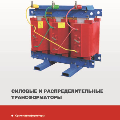 Каталог трансформаторов