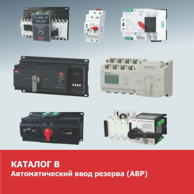 Каталог B4