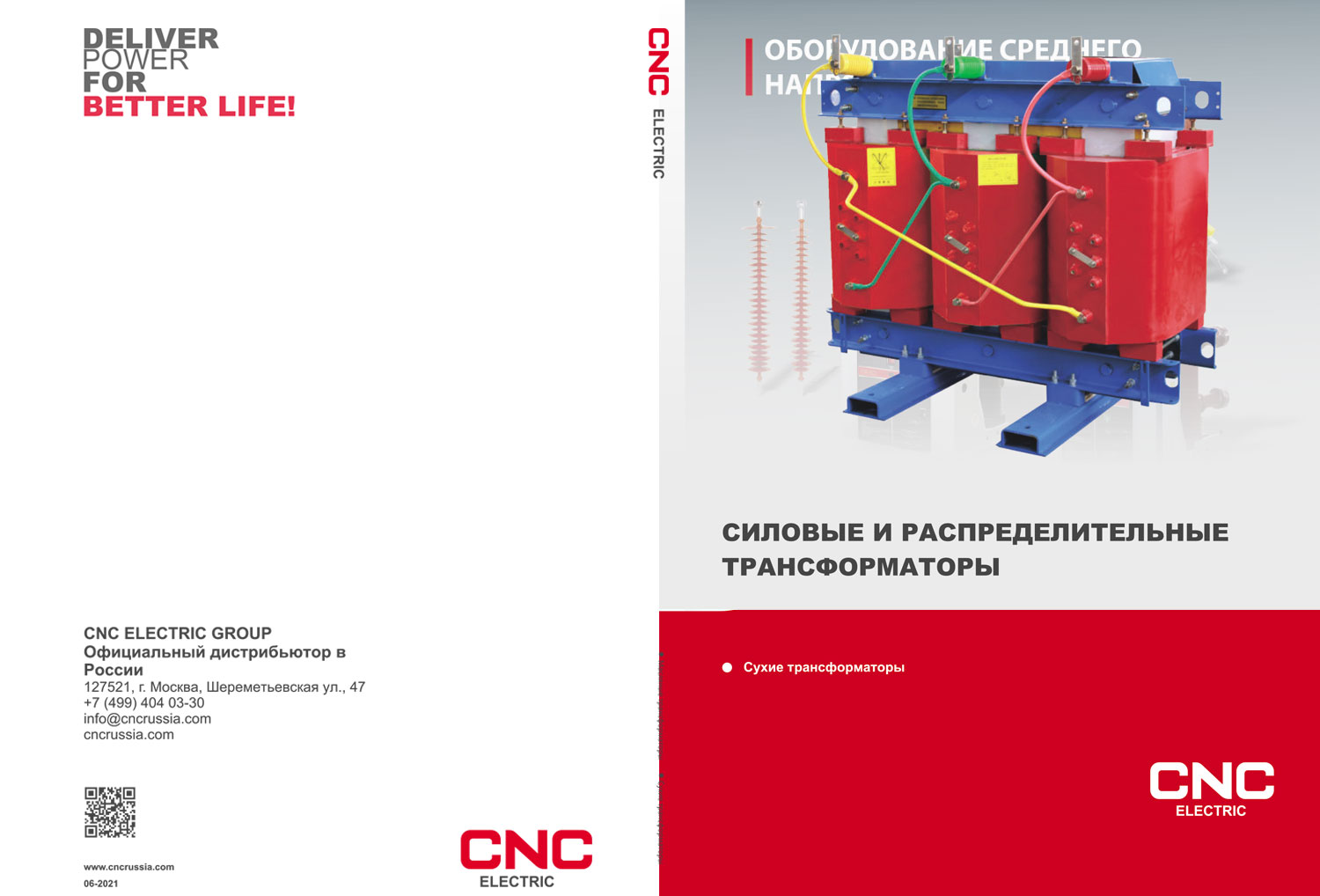 Каталог трансформаторов