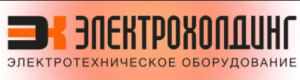 ЭЛЕКТРОХОЛДИНГ